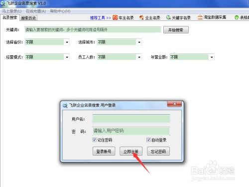 企業(yè)名錄軟件 高效批量采集方法與技術(shù)解析